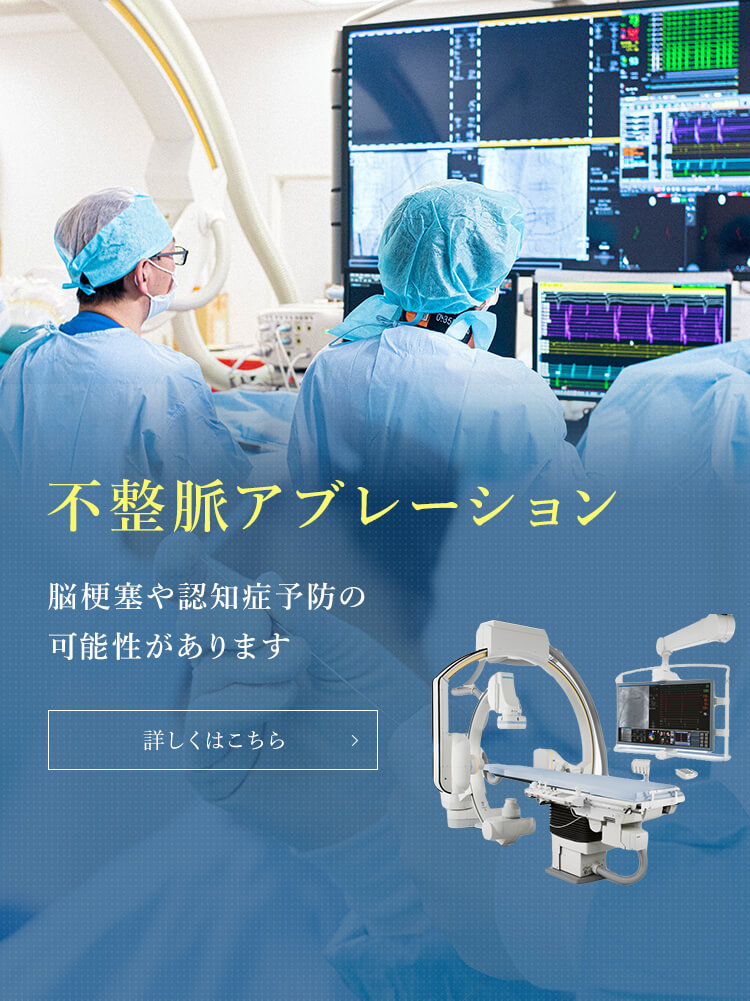 脳梗塞、認知症予防も可能な可能性がある心房細動アブレーション